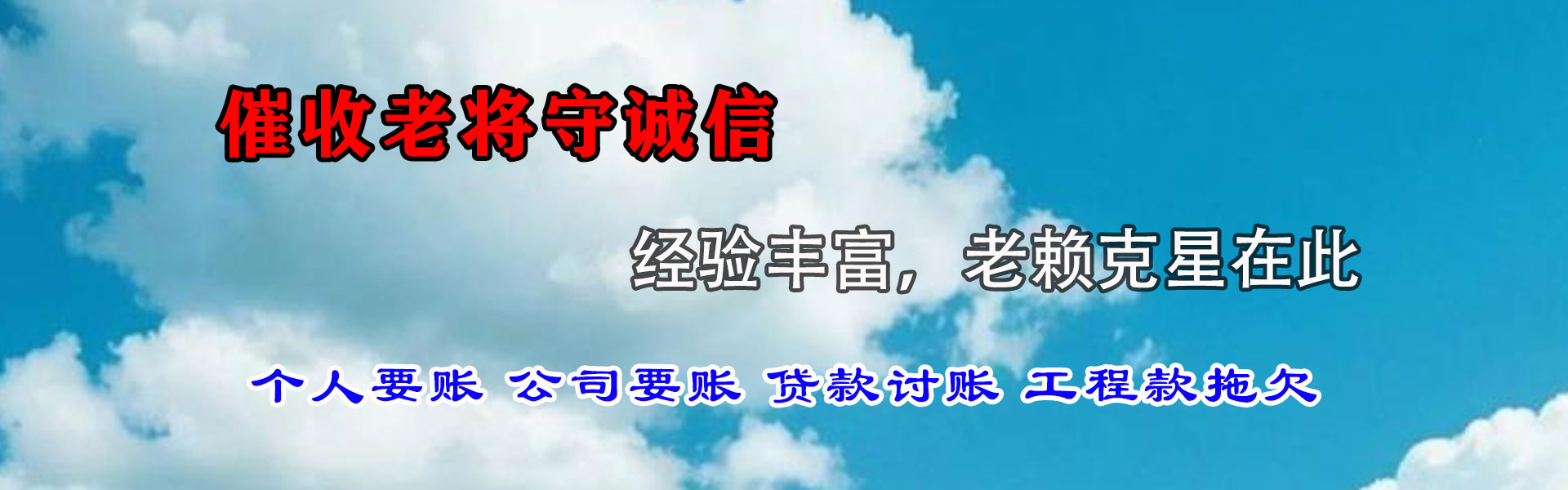 隰县催收公司